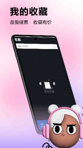 蟲蟲助手 2.0 最新版 4