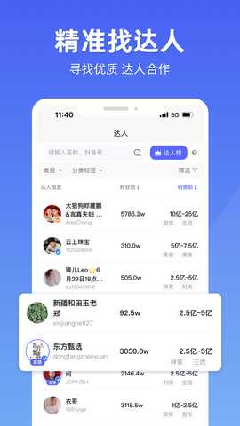 探叮 1.0.3 最新版 3