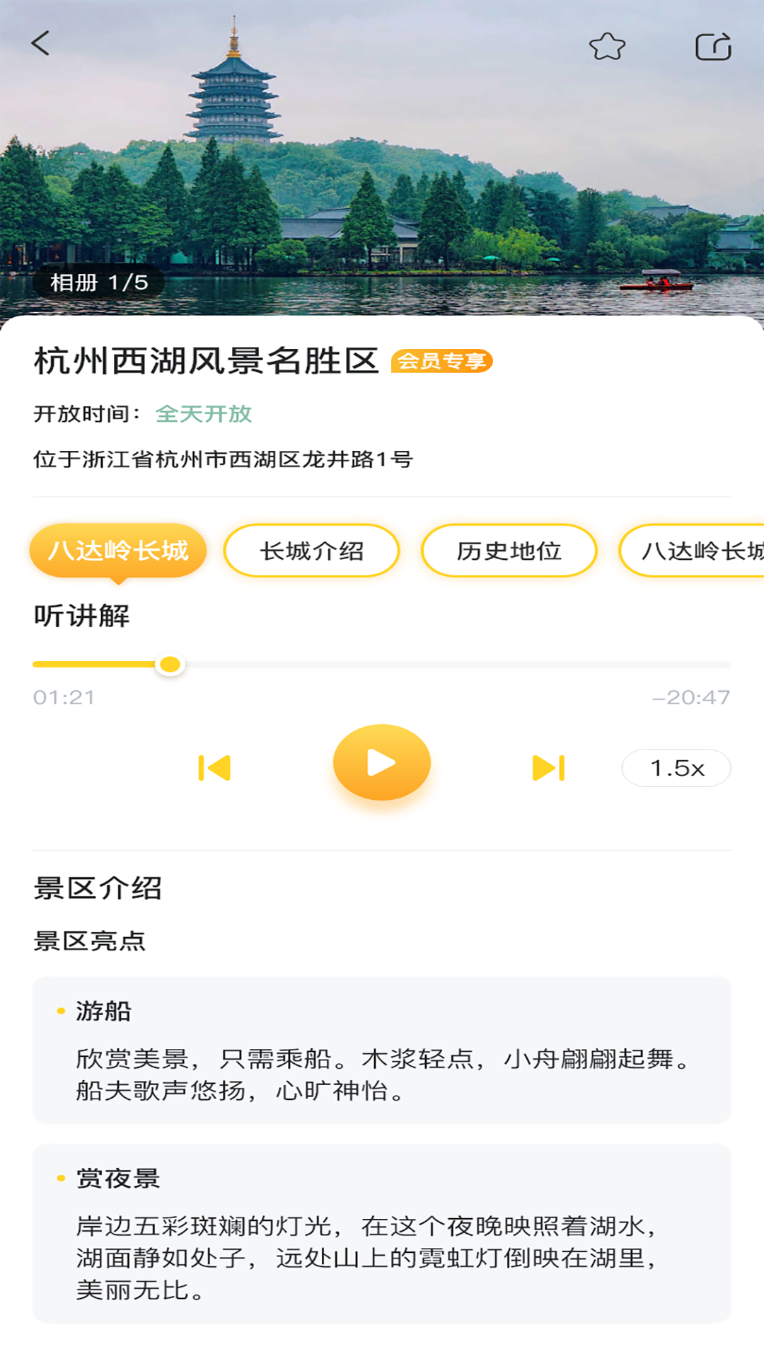 景游游 4.1.0 最新版 1