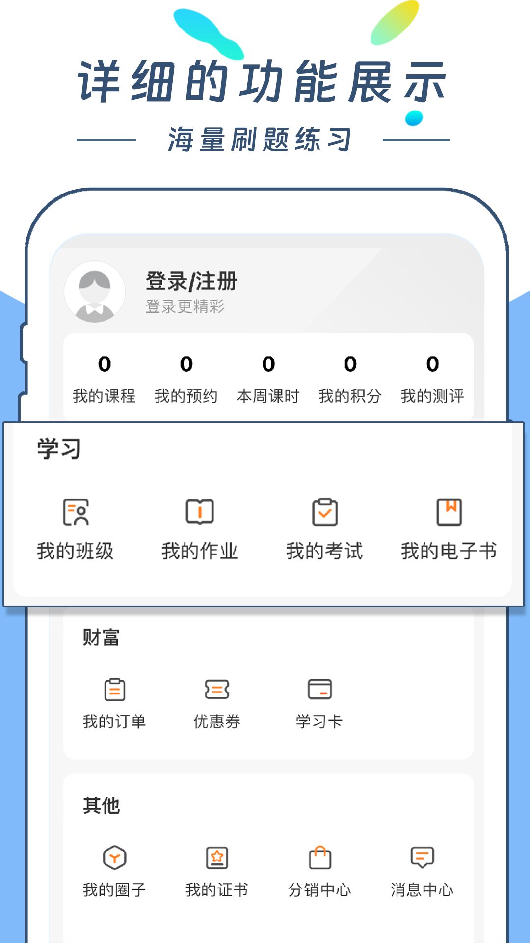 云尚学课堂 1.0.1 最新版 1