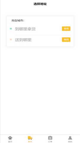 空心菜生活 1.0.0 最新版 1