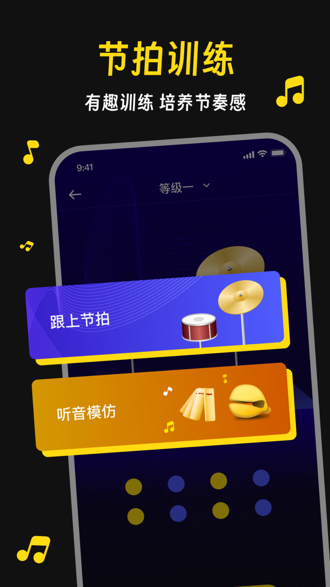 慢跑节拍器 3.0.6 最新版 3