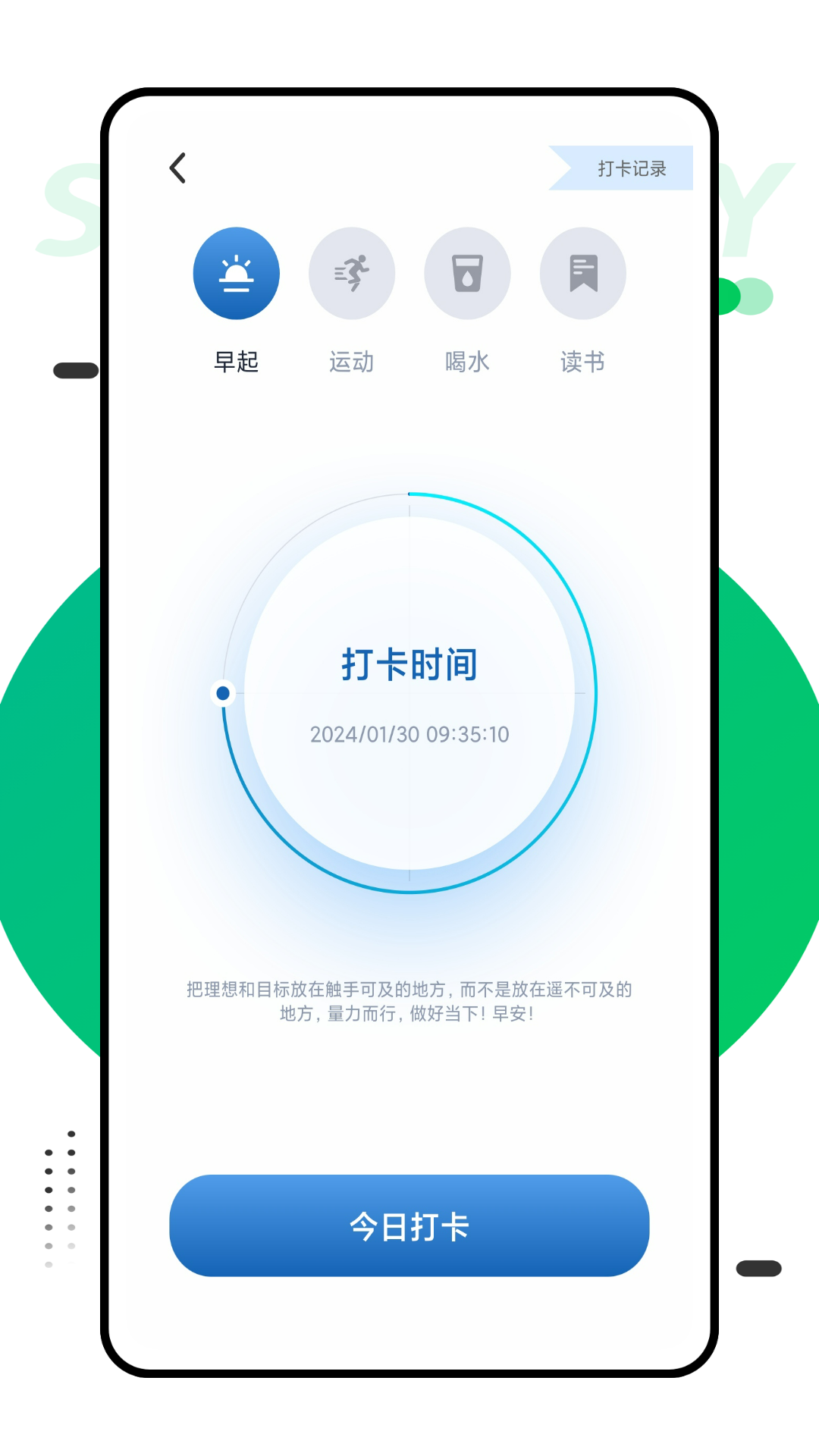 爱上课 1.0.1 最新版 2