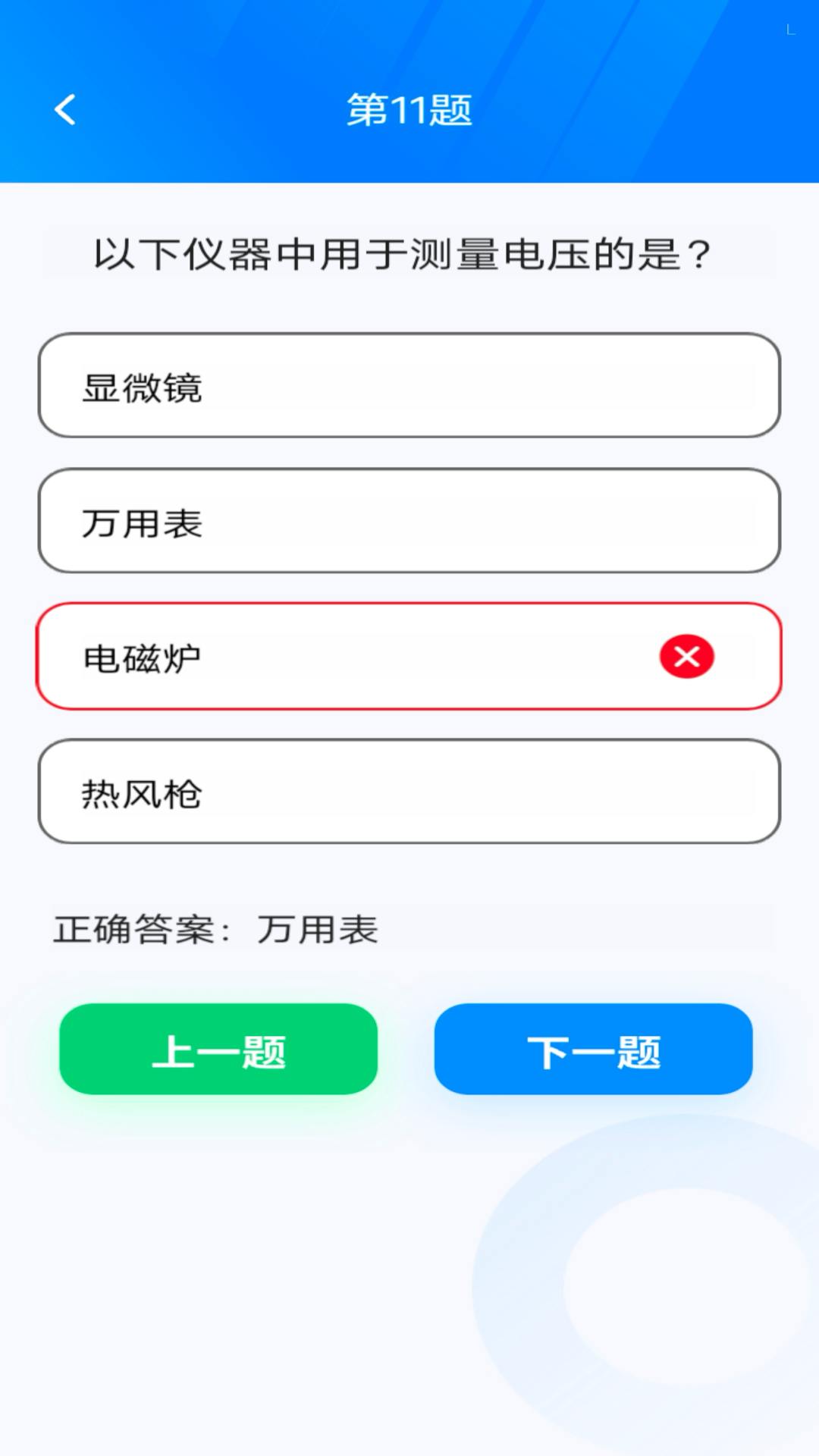 秀才点金手 1.0.4 最新版 3