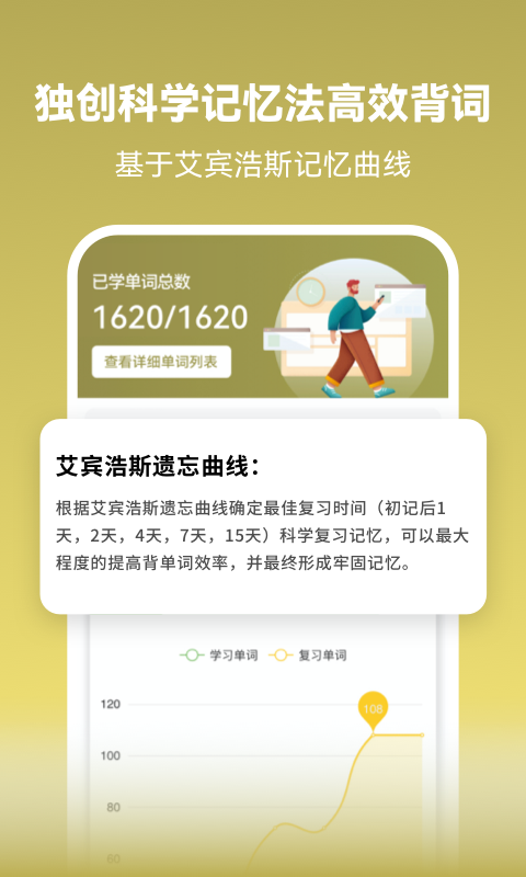 莱特阿拉伯语学习背单词 2.4.8 最新版 1