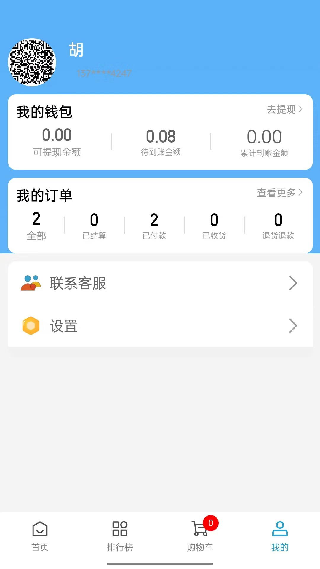 抖亿家 1.0.5 最新版 3