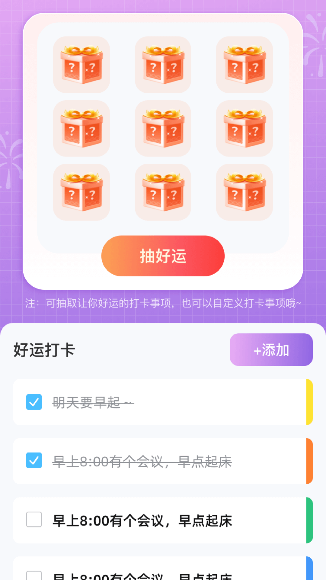 猴运连连 1.0.7.252259156918 最新版 1