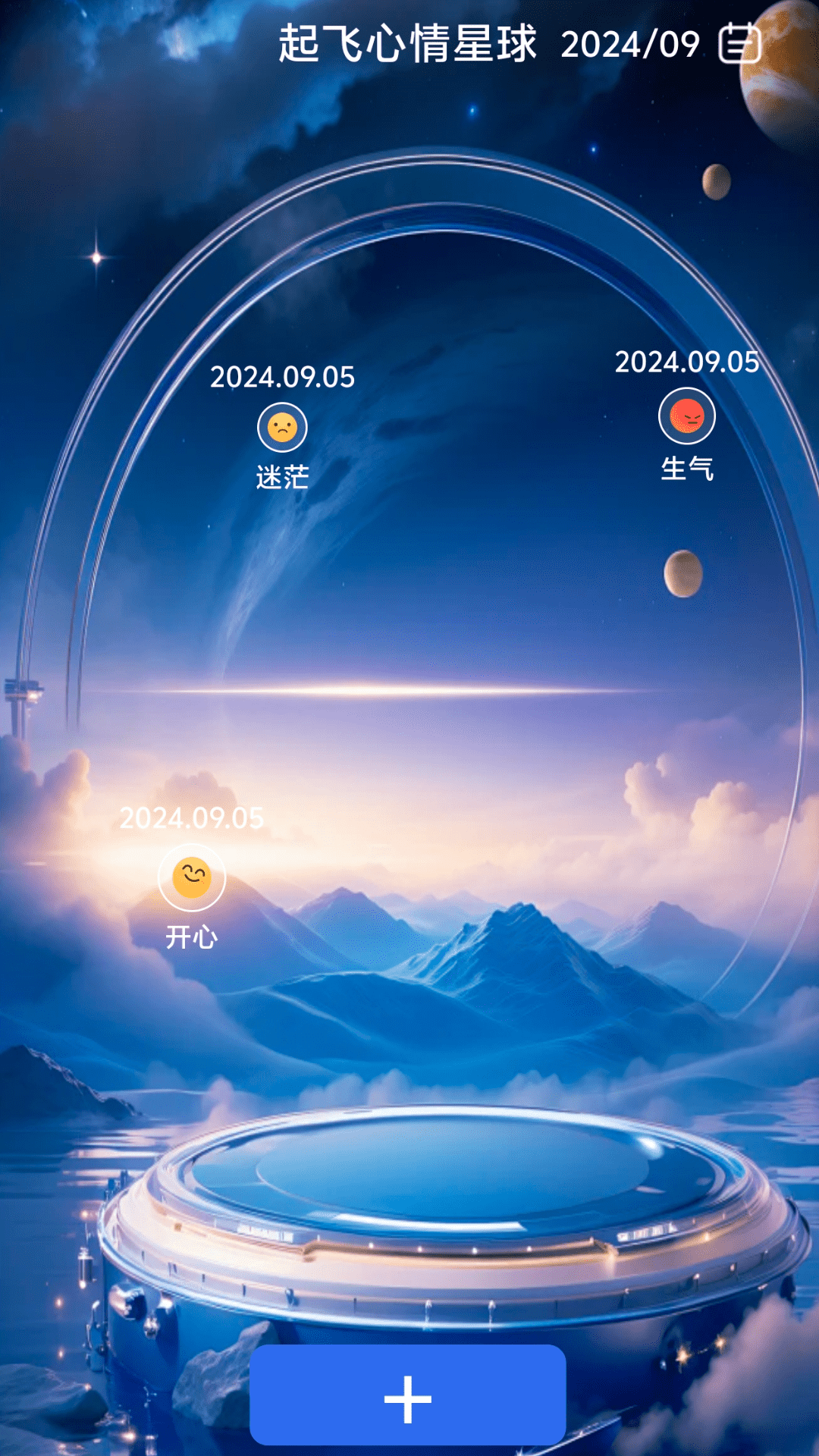 起飞WiFi 2.0.3 最新版 2