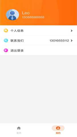 5G校园 2.1.5 最新版 3