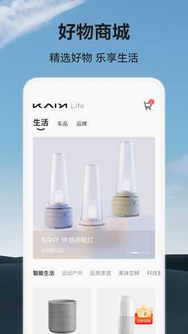 凯翼汽车 1.4.7 最新版 3