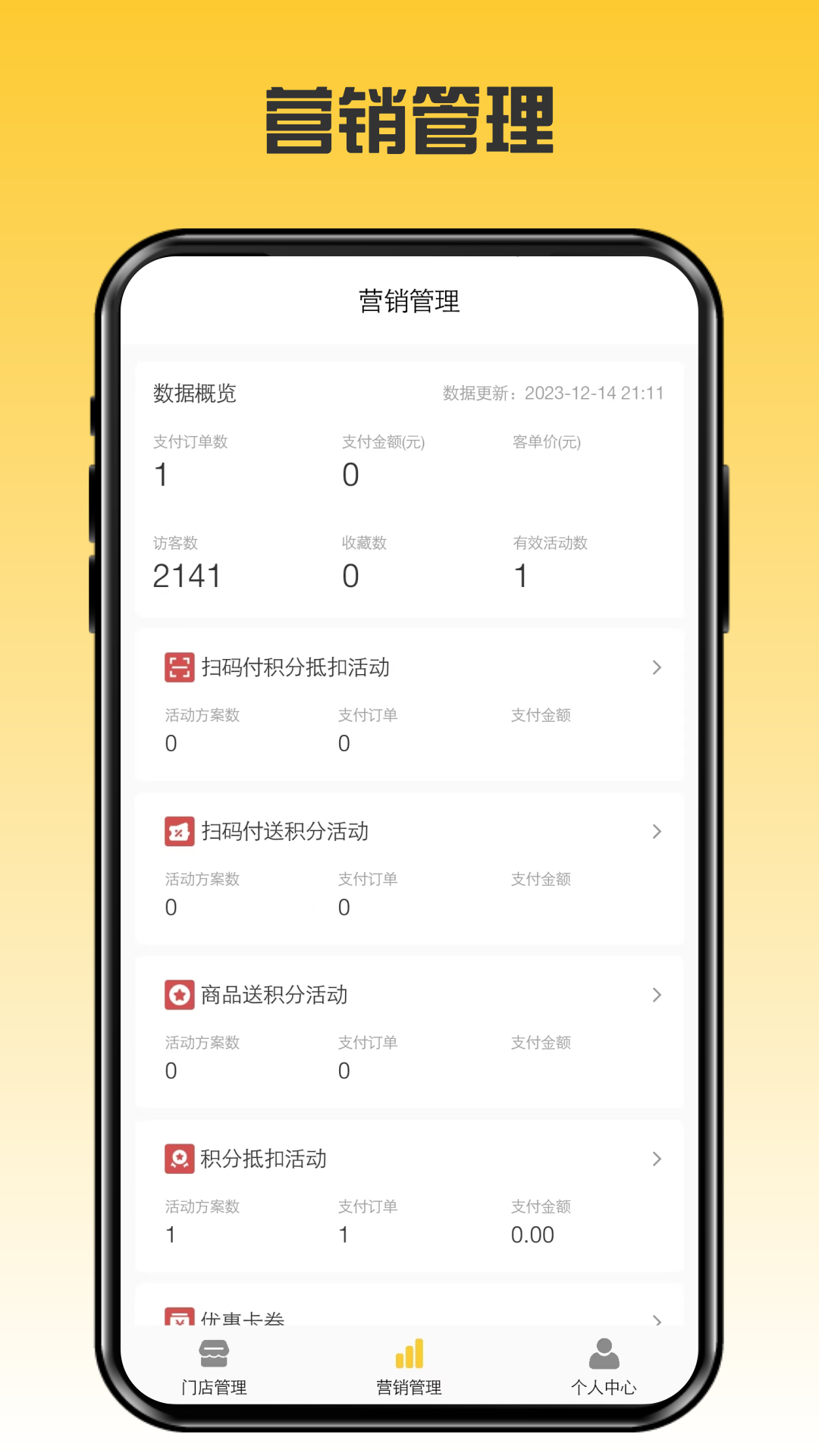 伴手商家 0.0.240 最新版 2