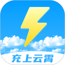 充上云霄
