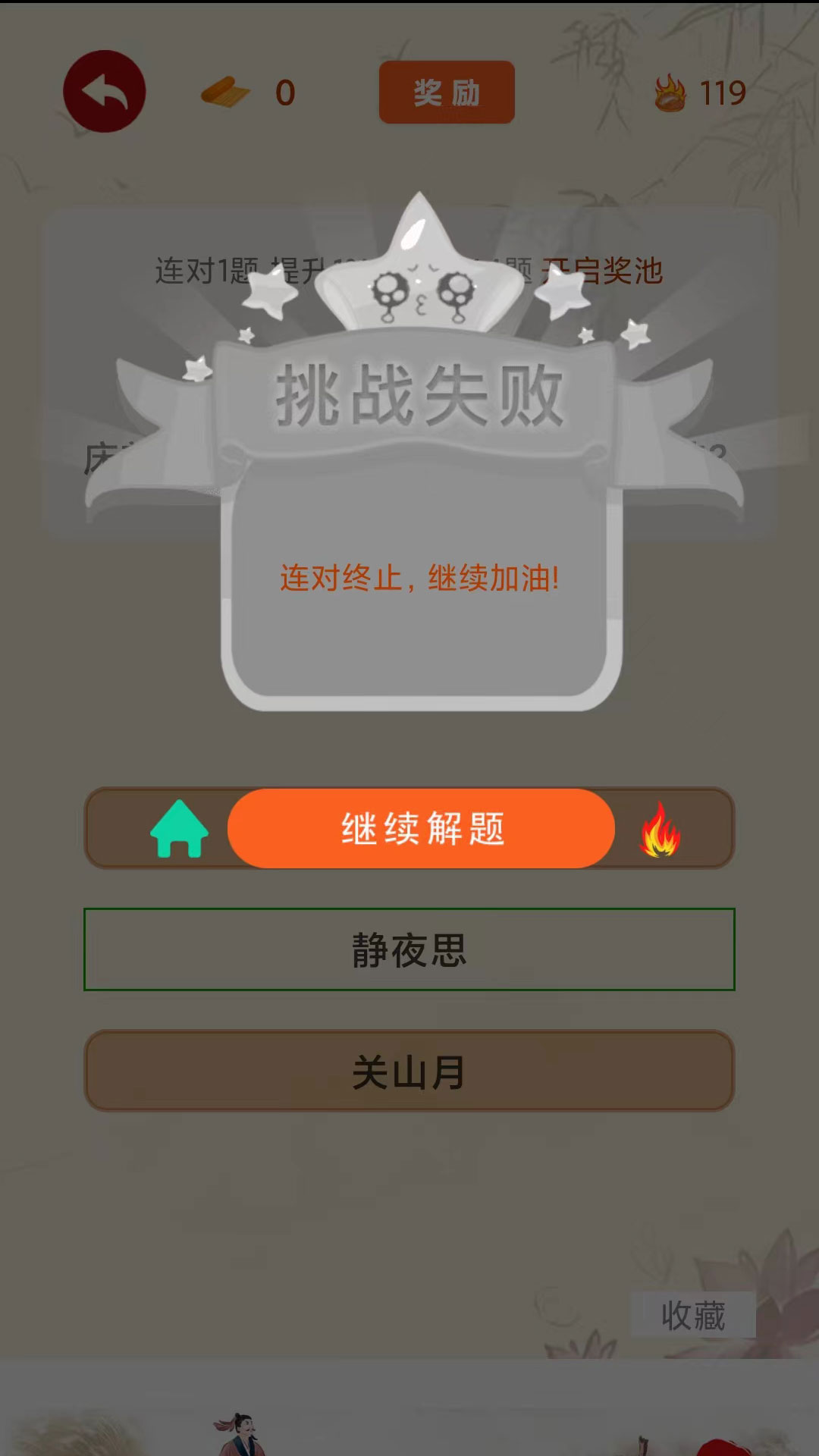 闲来读诗 1.0.6 最新版 3
