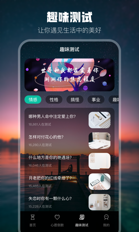 高考考研考试倒计时 4.6.1 最新版 2