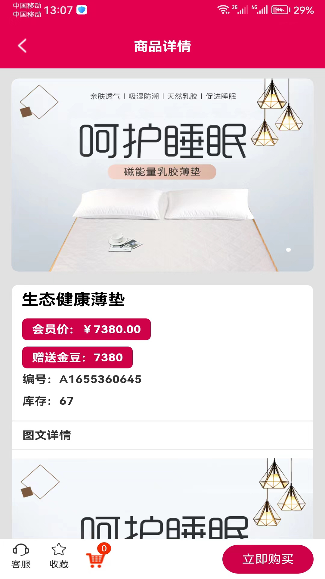 康丽鑫 0.0.5 最新版 3
