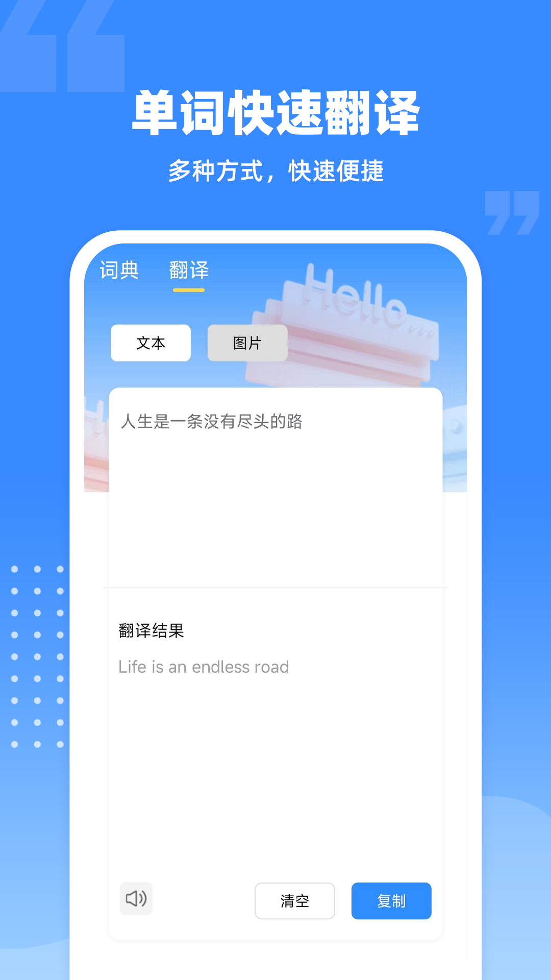爱记单词 1.2.0 最新版 2
