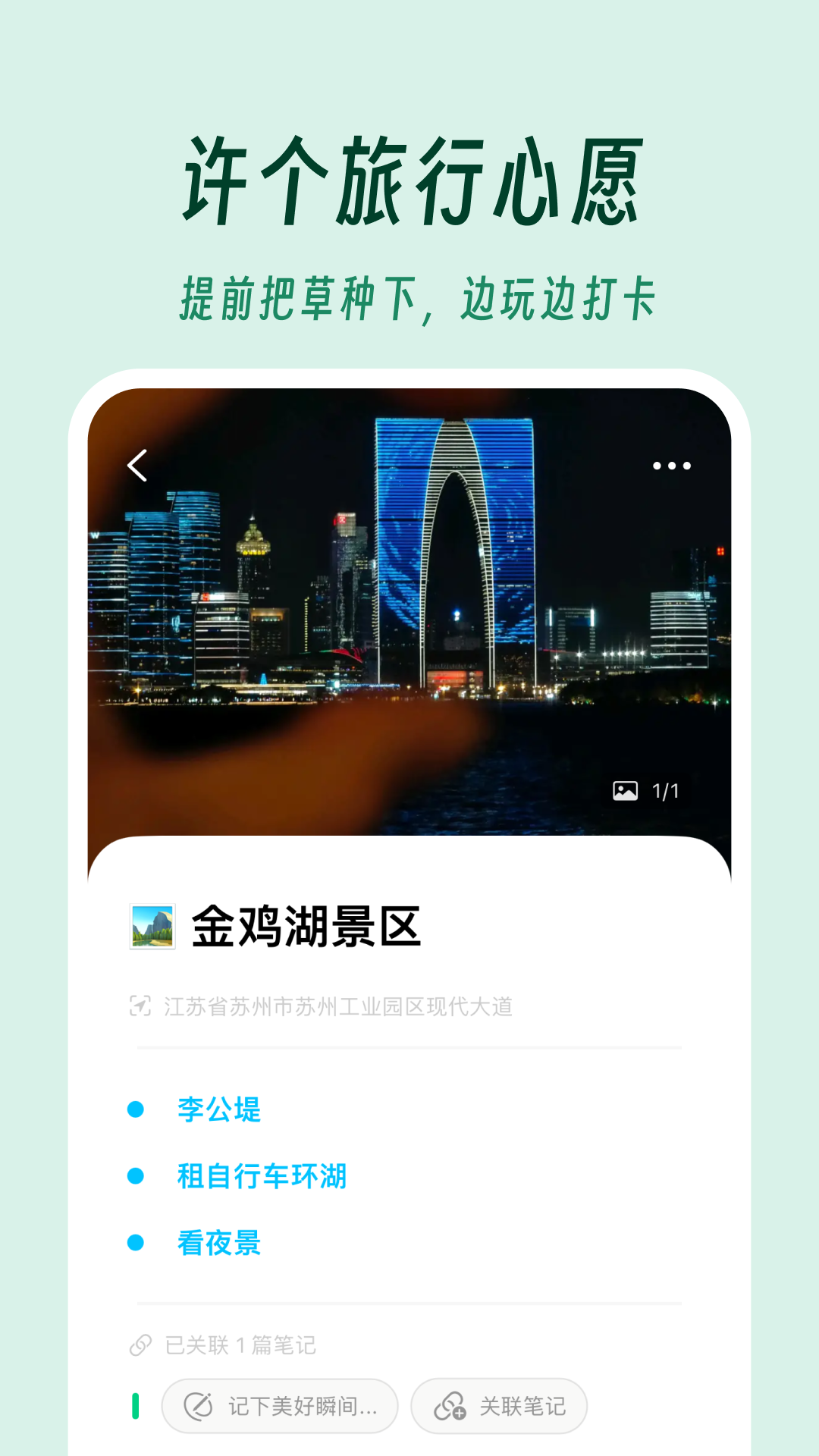及游册 2.11.1 最新版 2