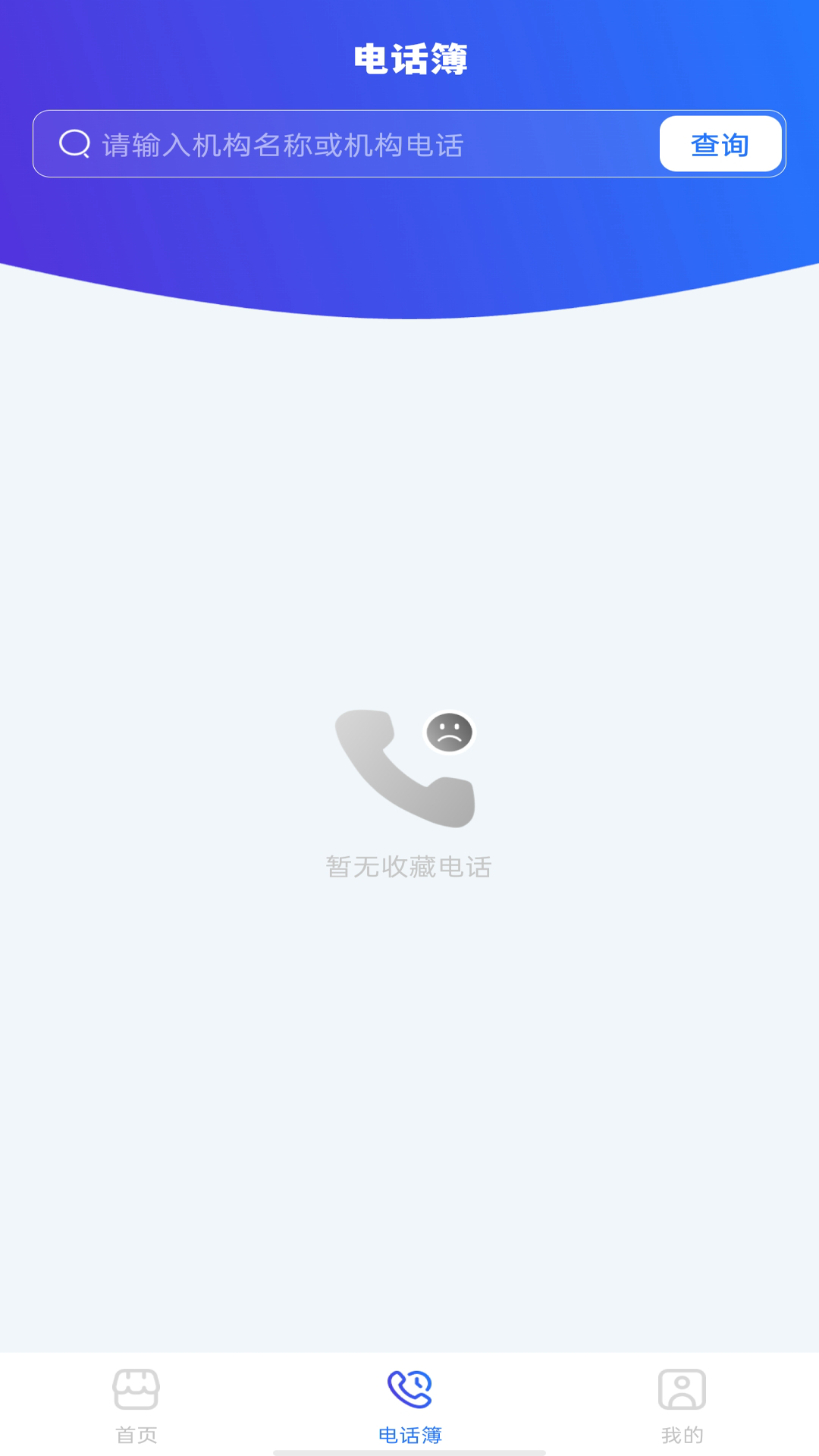 全平台物流查询 1.0.0 最新版 3