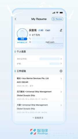 智海缘 1.0.0 最新版 3