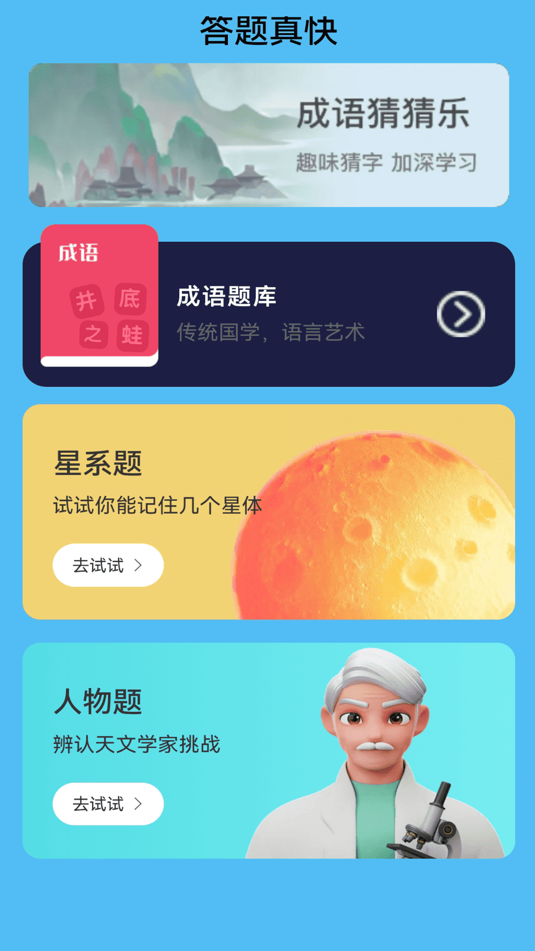真快WiFi 2.0.7 最新版 3