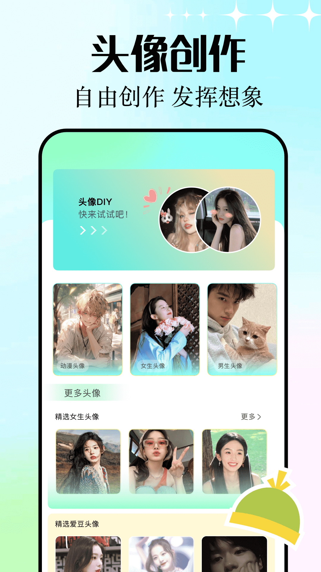 iscrenn我的小组件 1.2 最新版 1