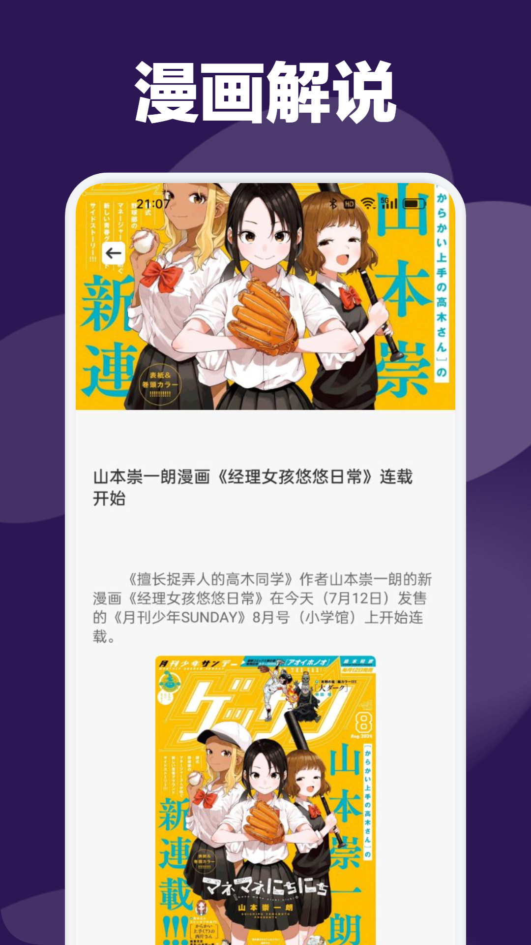 漫蛙2manwa2 1.1.8 官方版 2