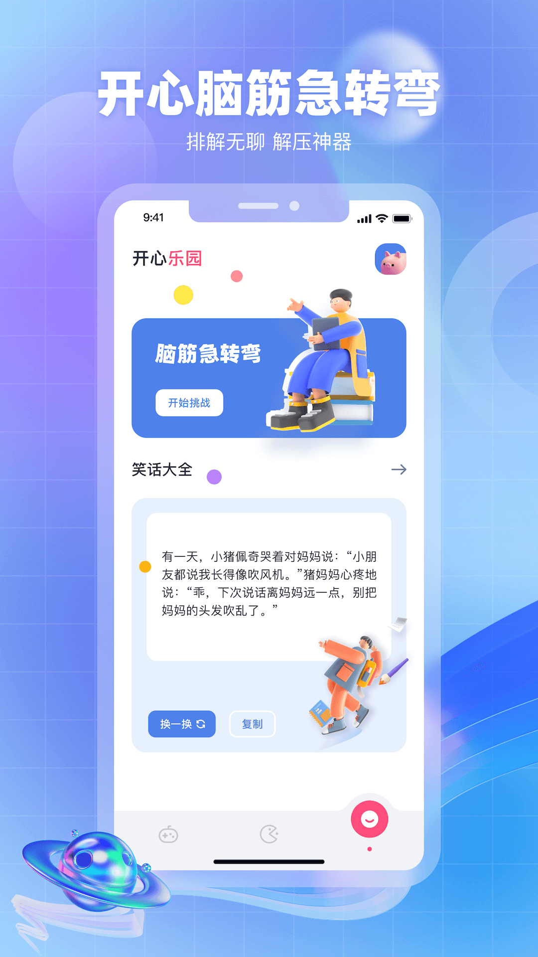 奇异社 1.41 最新版 2