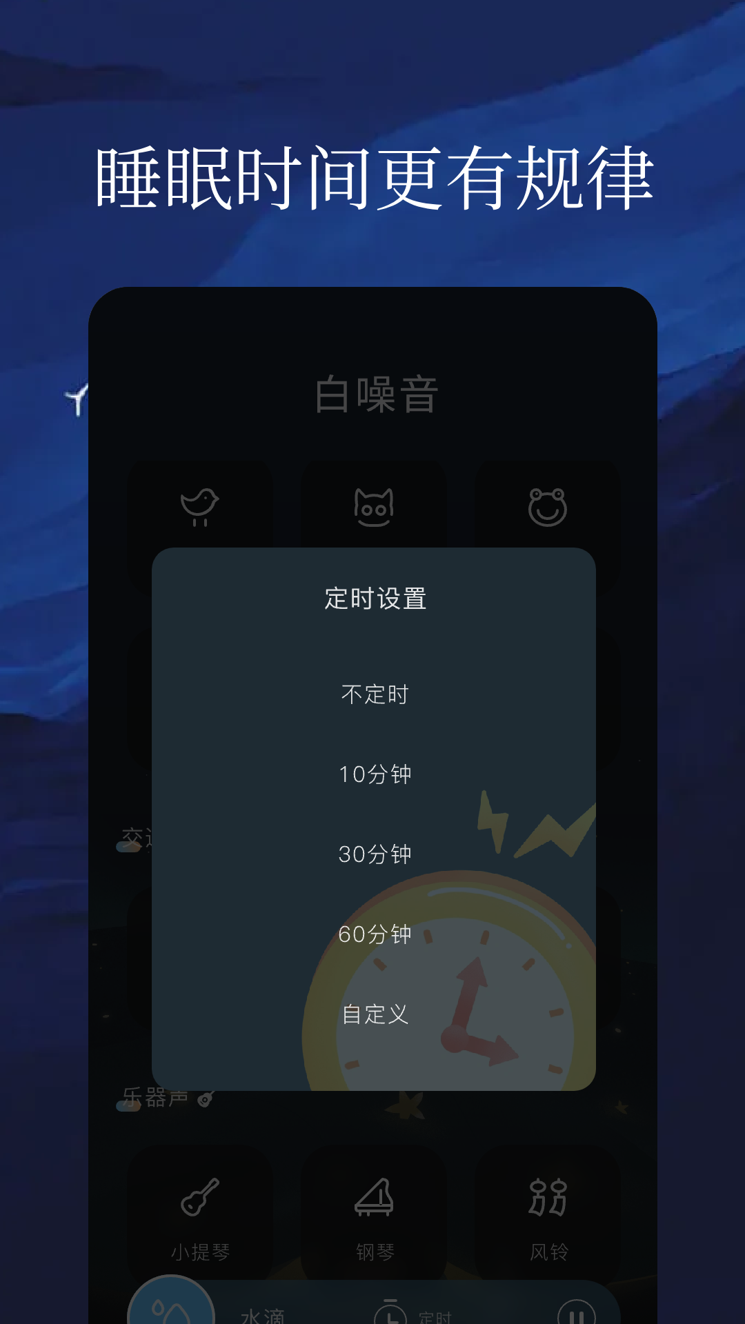亿听FM 1.2 最新版 1