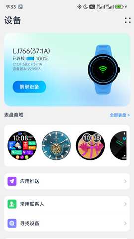 FitnessMax 1.3.37 最新版 3