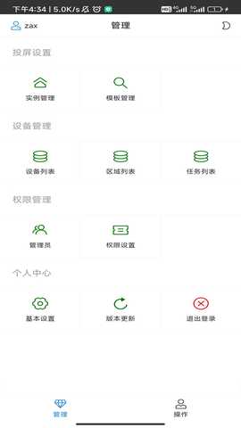 桌牌管理 2.8 最新版 2
