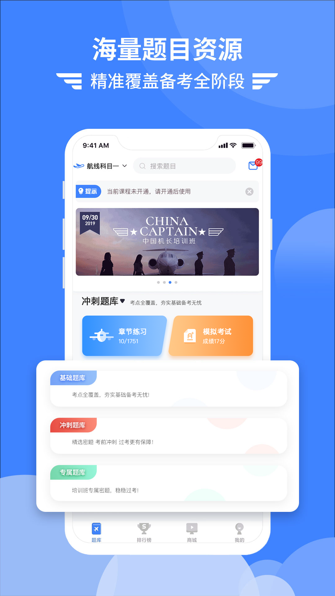 考拉飞行 7.4.3 最新版 1
