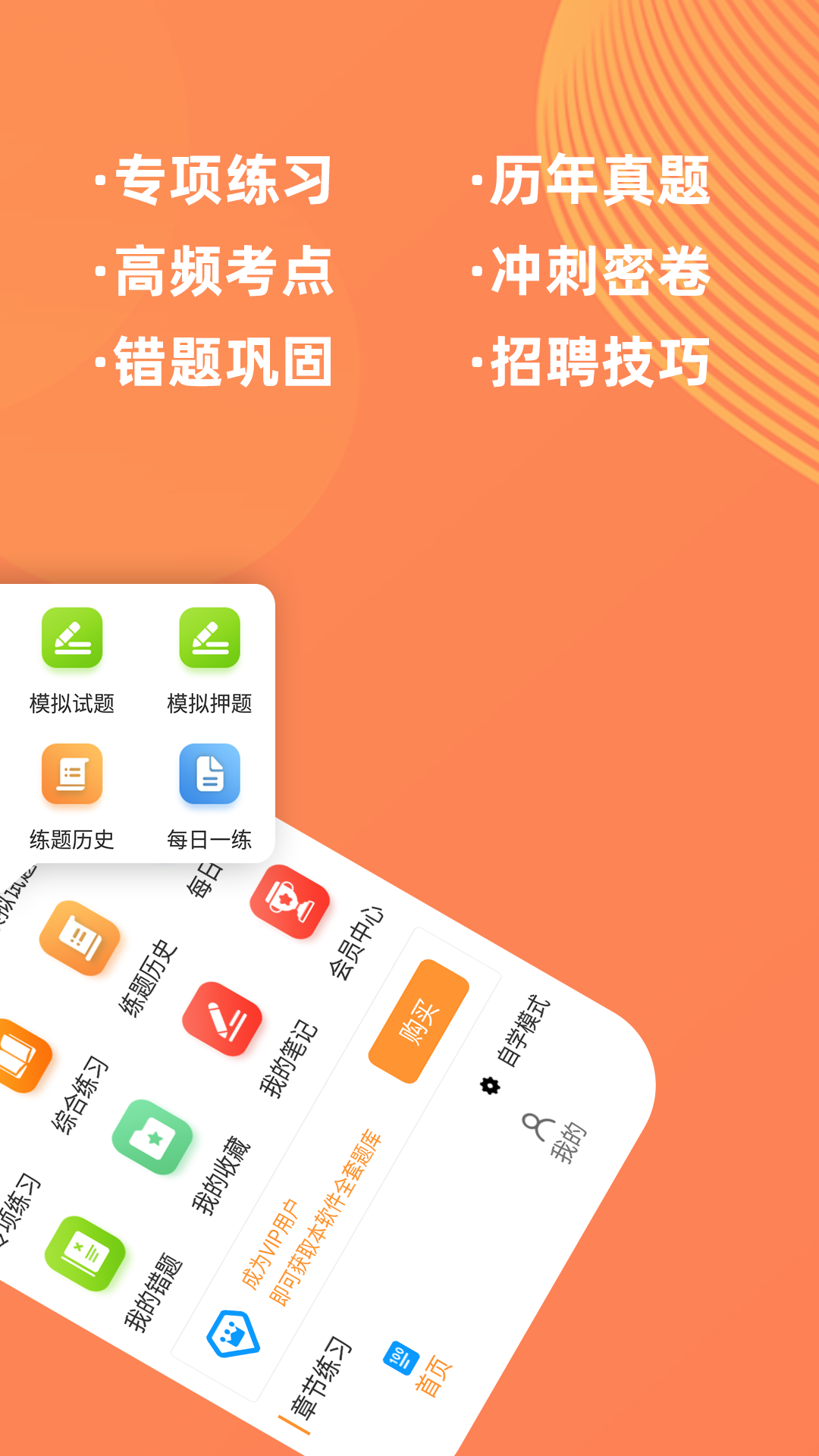 临床医学检验技师牛题库 3.0.4 最新版 1