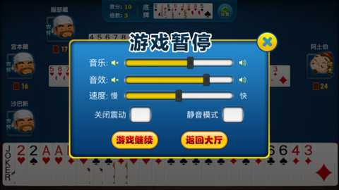 单机斗地主:欢乐四人 1.0.0 最新版 2