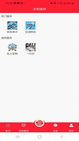 锦鲤生活 1.0.5 最新版 2