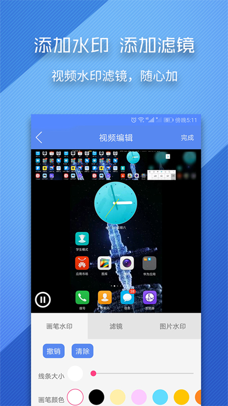 录屏师 5.2.1 最新版 2