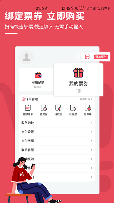 荟选福利 1.1.22 最新版 2