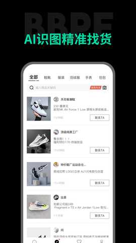 包包批发 1.1.0 最新版 1