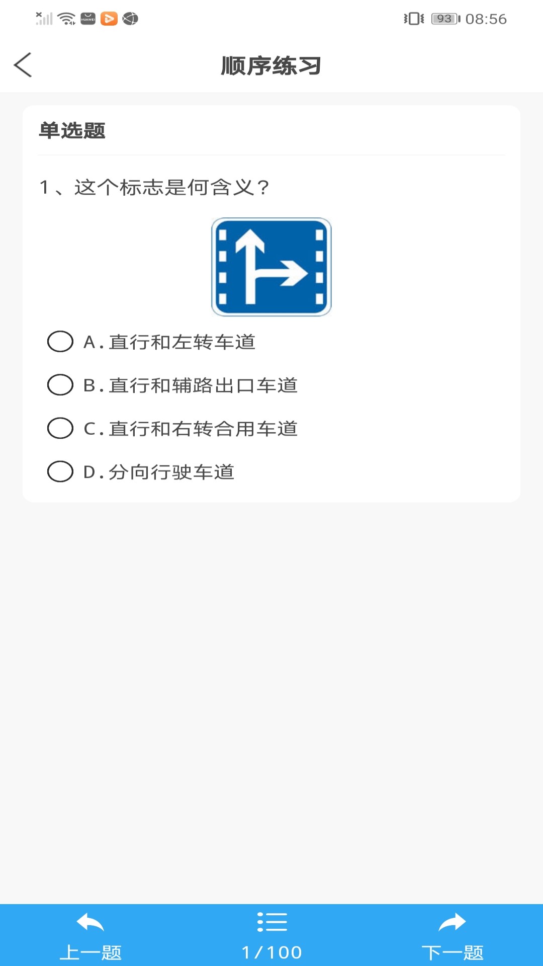 学法减分王 2.0.4 最新版 2