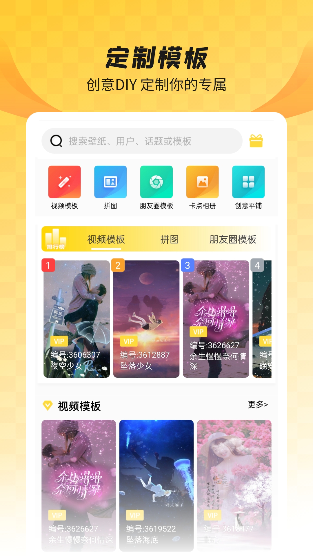羞兔全局壁纸 8.3.9 最新版 2