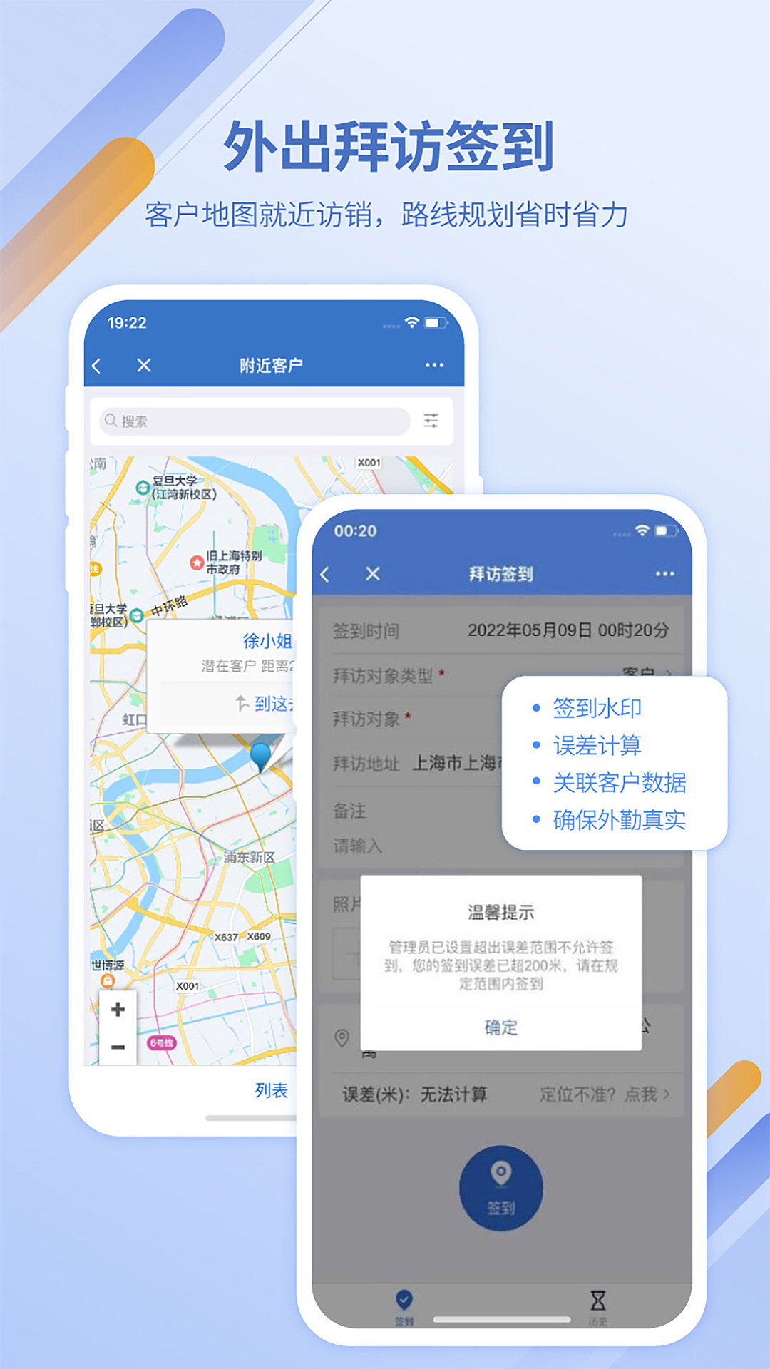 灵当CRM 2.4.3 最新版 1