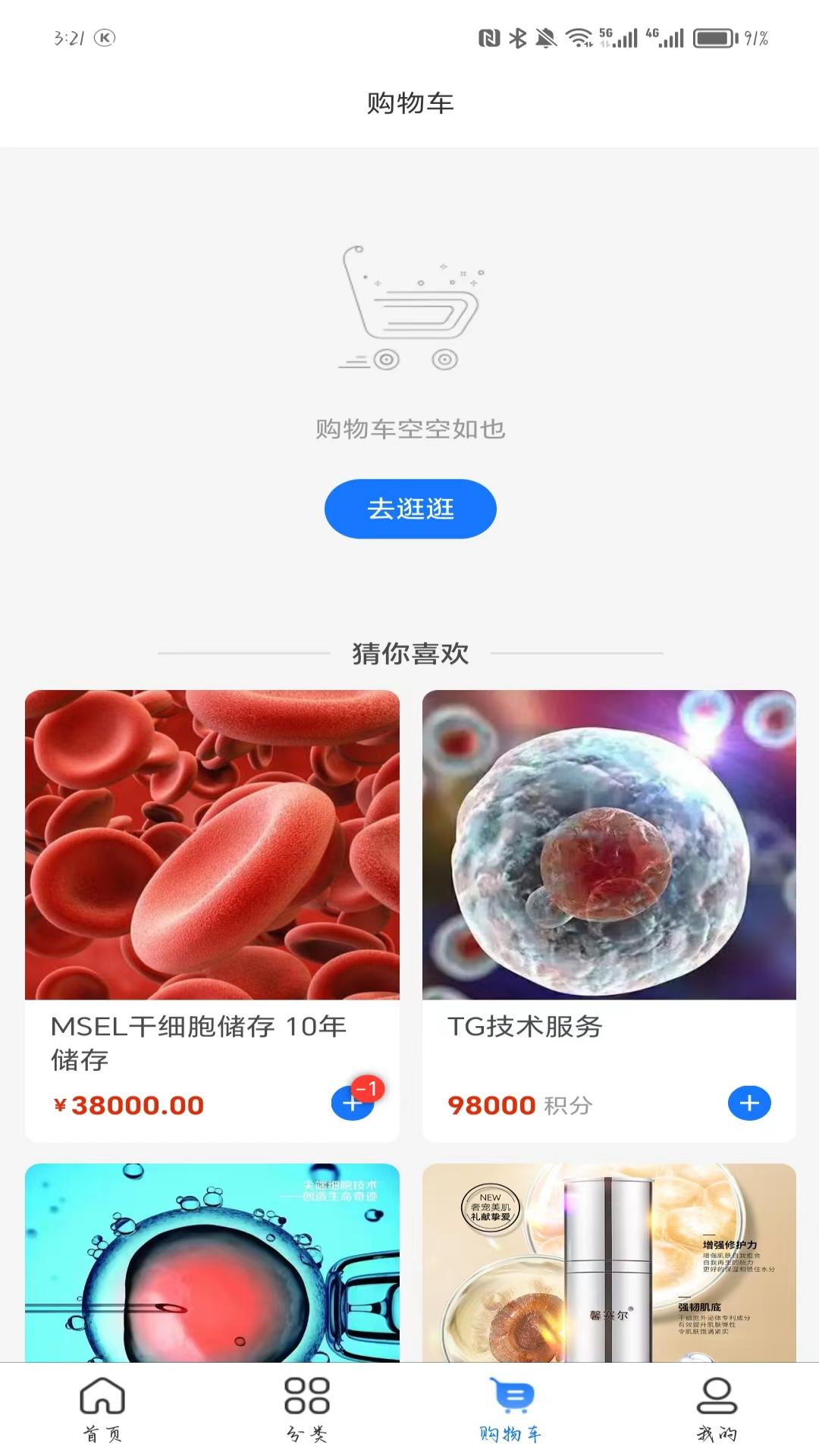 赛尔健业 1.0.3 最新版 2