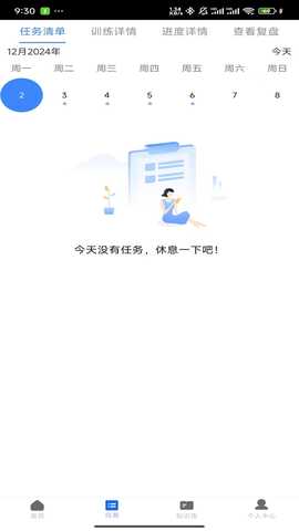 阶T 2.9.8 最新版 3