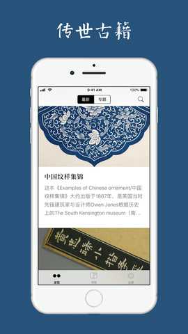 古书之美 2.8.4 最新版 1