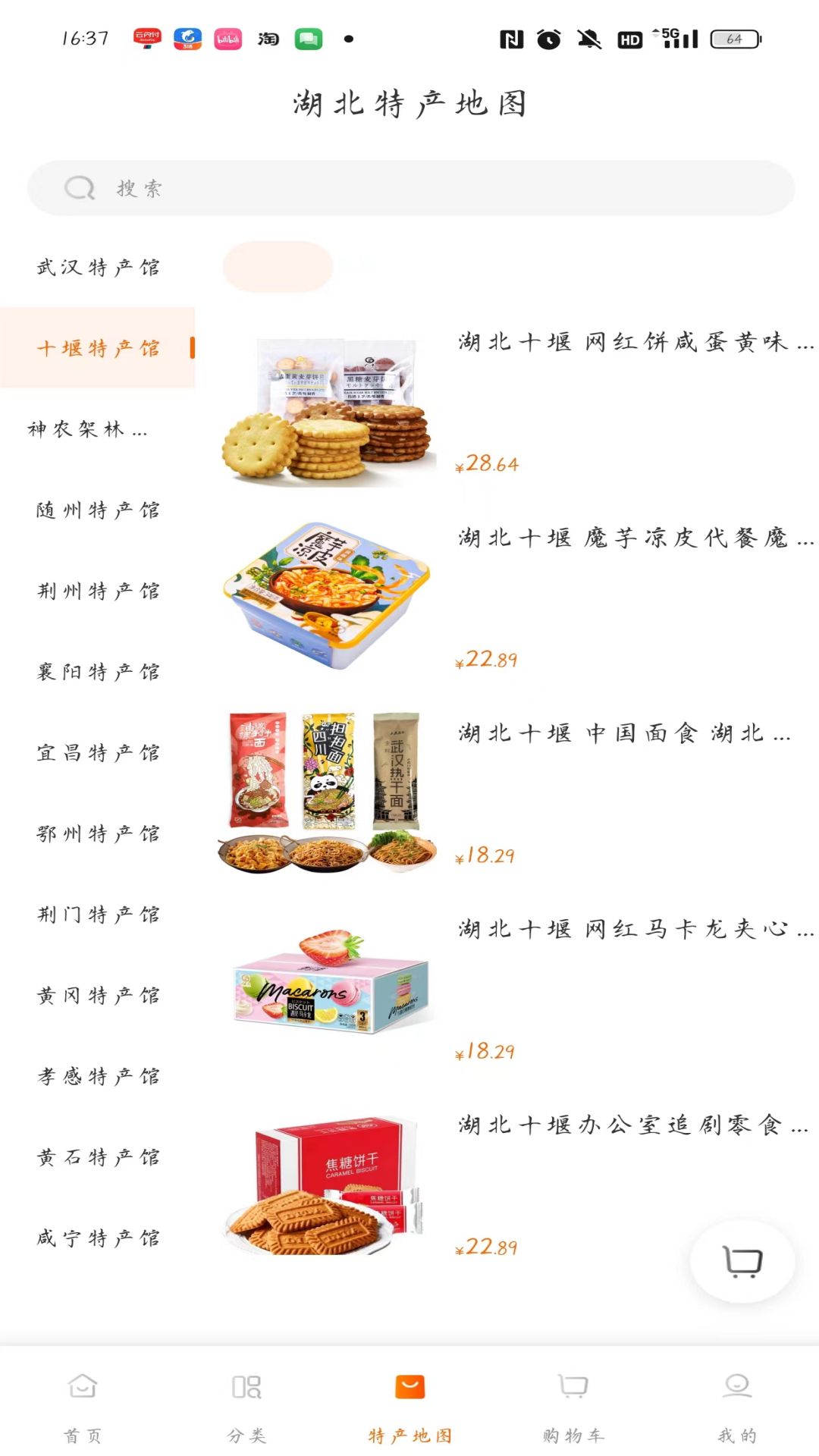 供销荆选 1.1.2 最新版 2