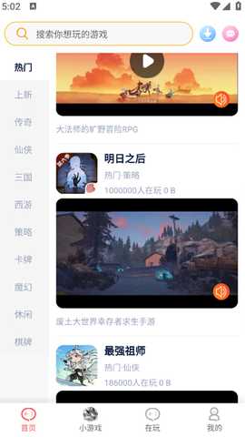盛火app 1.5.1 最新版 2