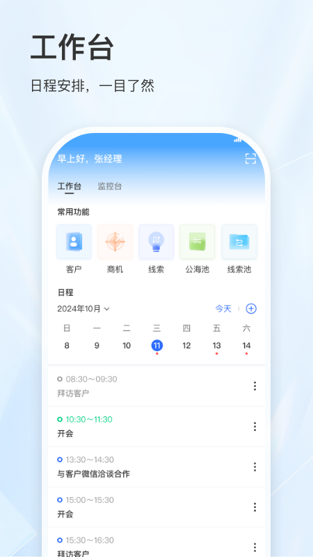云U客 3.4.25 最新版 1