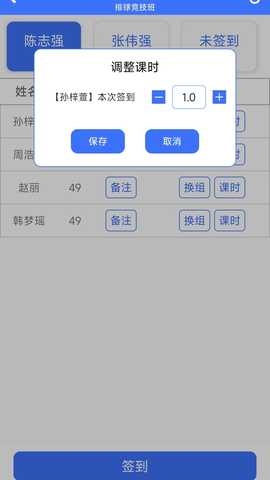 智慧体测助手 2.0.28 最新版 1