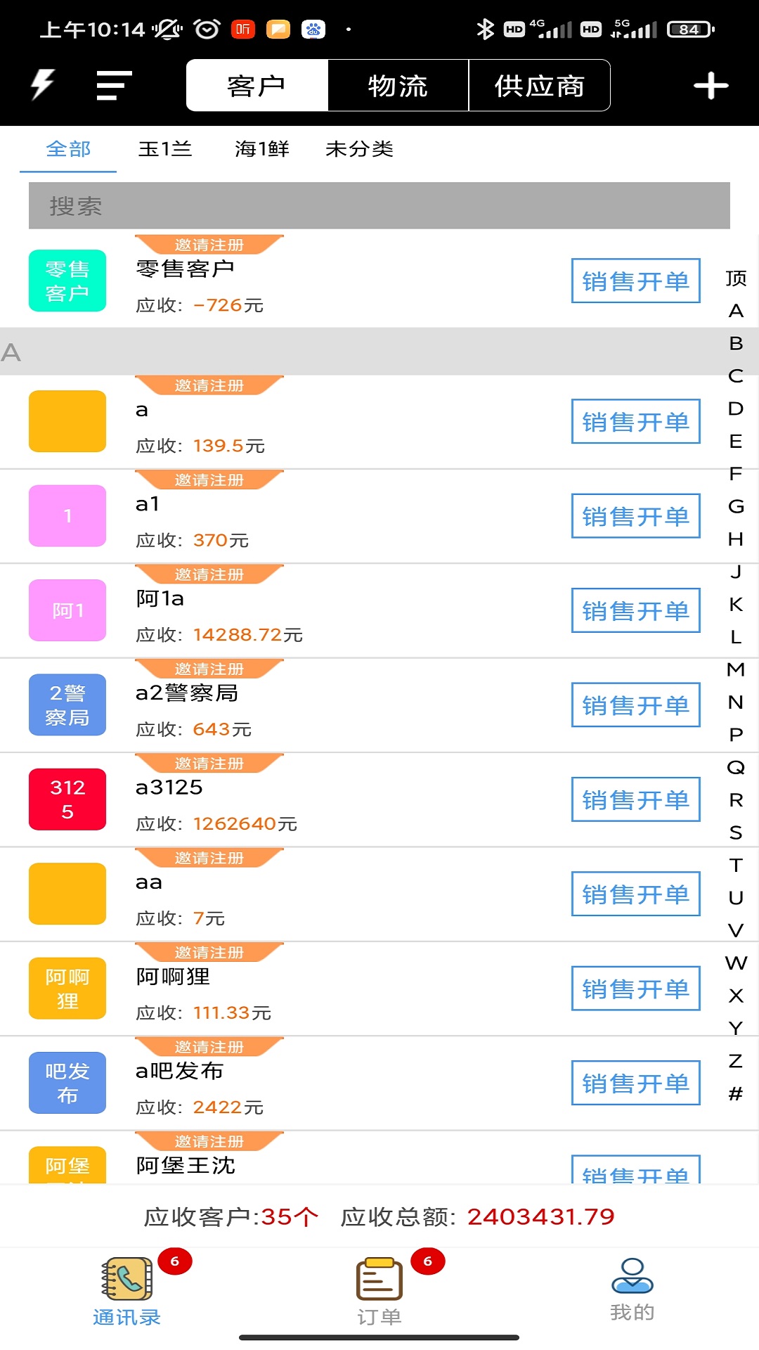 满有买卖宝 2.7.90 最新版 1