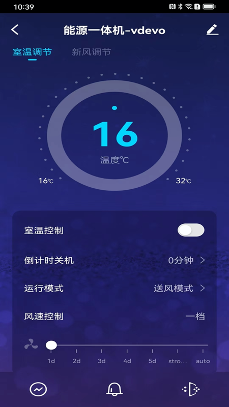 夏普新空气 1.0.0 最新版 3