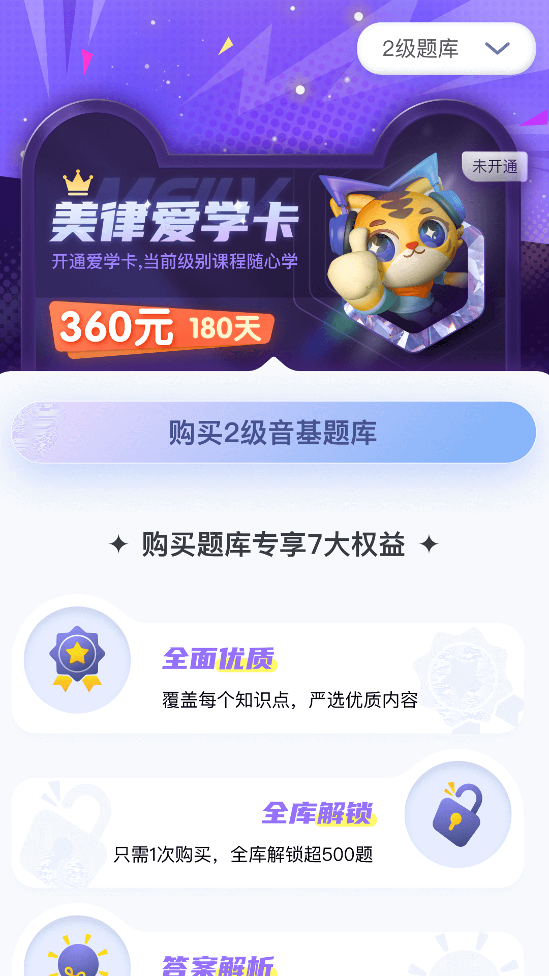 美律 2.0.016 最新版 2